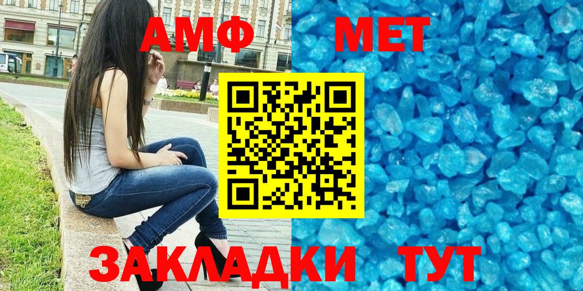 Амфетамин VHQ  АМФ  Ухта  Вход с VPN  АМФ 