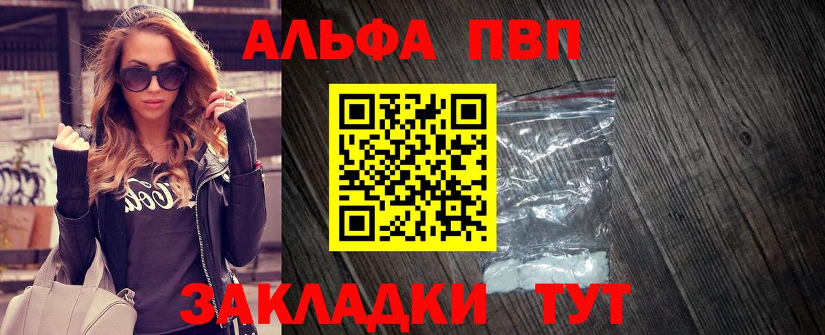 купить наркотики цена  Вход с VPN  A-PVP СК  A-PVP Соль  Ухта  Alpha-PVP СК 