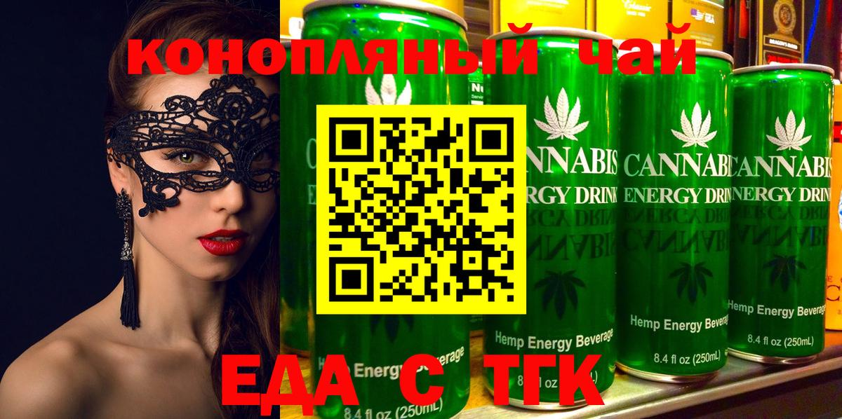 Ухта  Еда ТГК конопля  Вход с VPN 