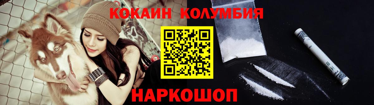 Cocaine Columbia Ухта