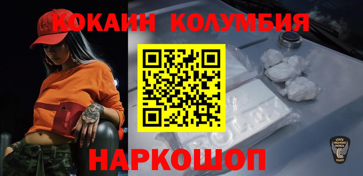 КОКАИН  КОКАИН Перу  Кокаин Fish Scale  Вход с VPN  Ухта 