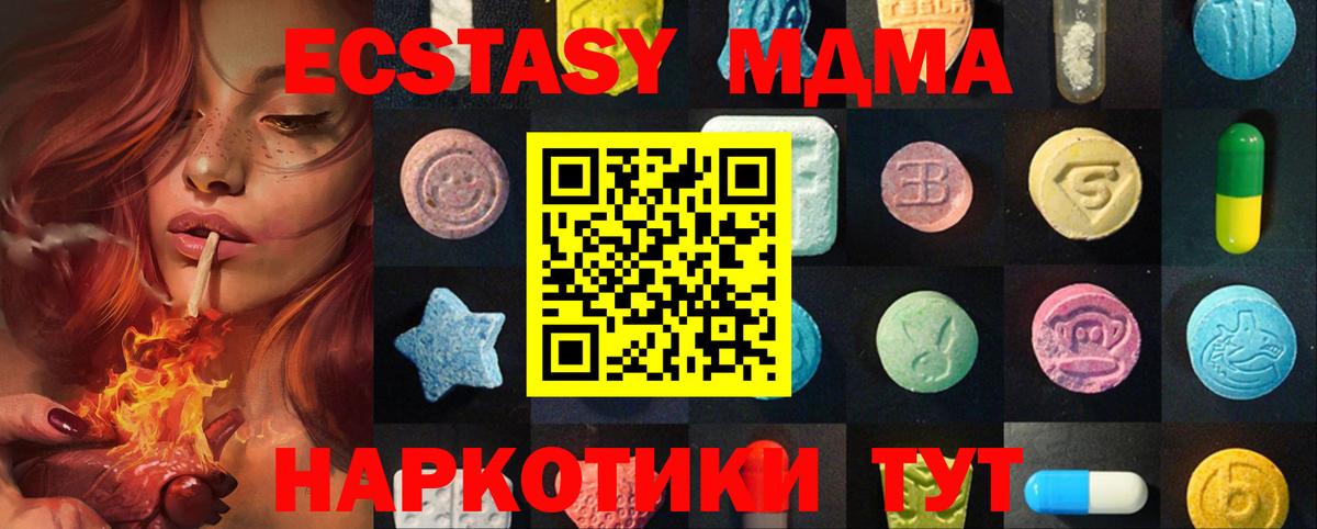 Ecstasy 280 MDMA Ухта