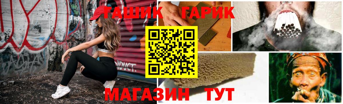 Гашиш Ice-O-Lator  Вход с VPN  Ухта 