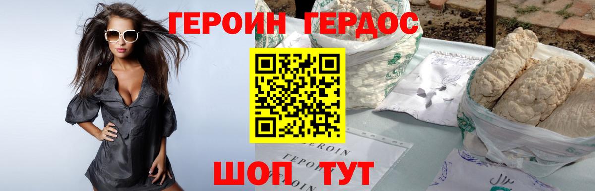 Ухта  ГЕРОИН герыч  Героин  Вход с VPN 
