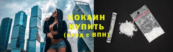 кокаин премиум Кулебаки