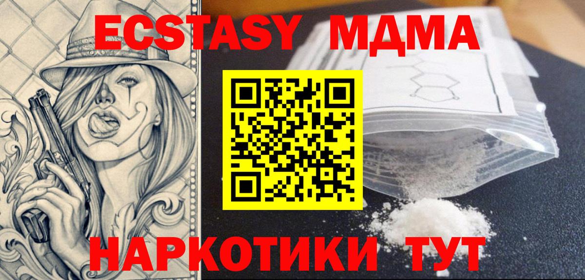 Ухта  MDMA кристаллы  MDMA crystal  МДМА  Вход с VPN 