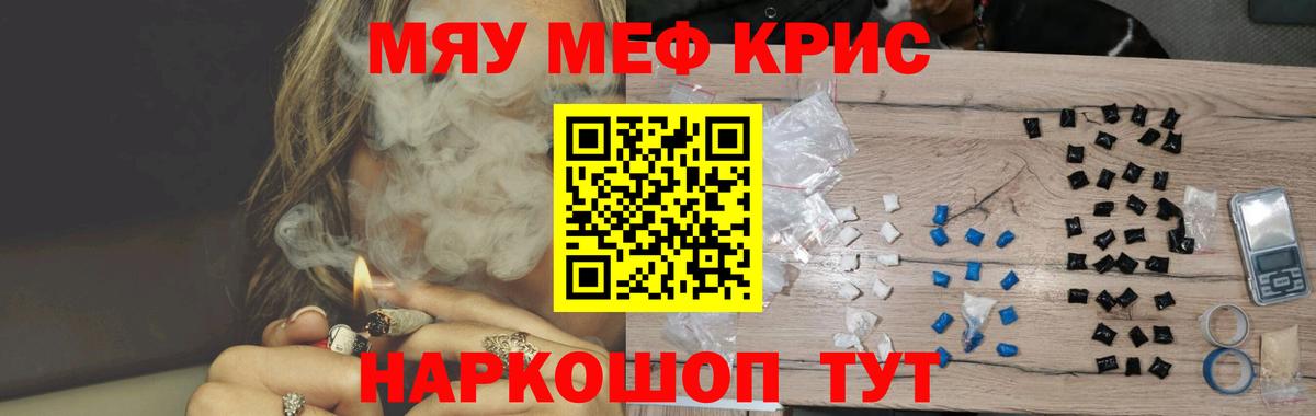Меф  Ухта