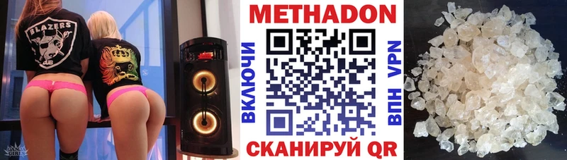 МЕТАДОН белоснежный  купить  цена  Ухта 