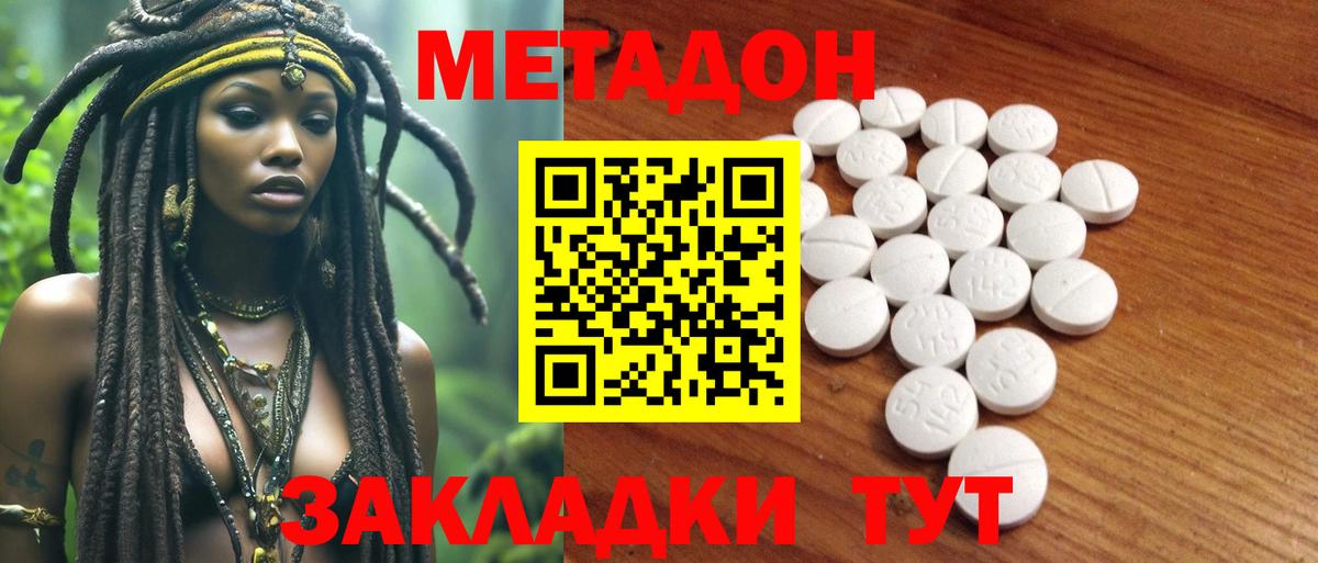 МЕТАДОН мёд Ухта