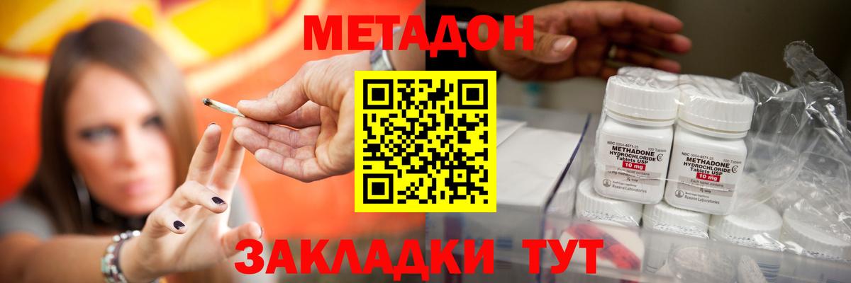 площадка клад  Вход с VPN  Ухта  МЕТАДОН белоснежный  МЕТАДОН кристалл 